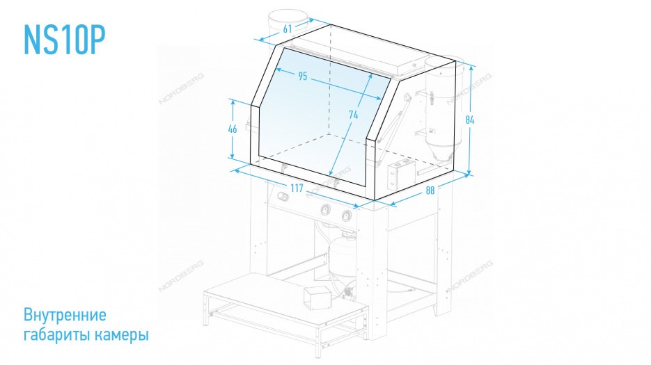 Камера пескоструйная с напорной системой подачи абразива и циклонной фильтрацией NORDBERG NS10P